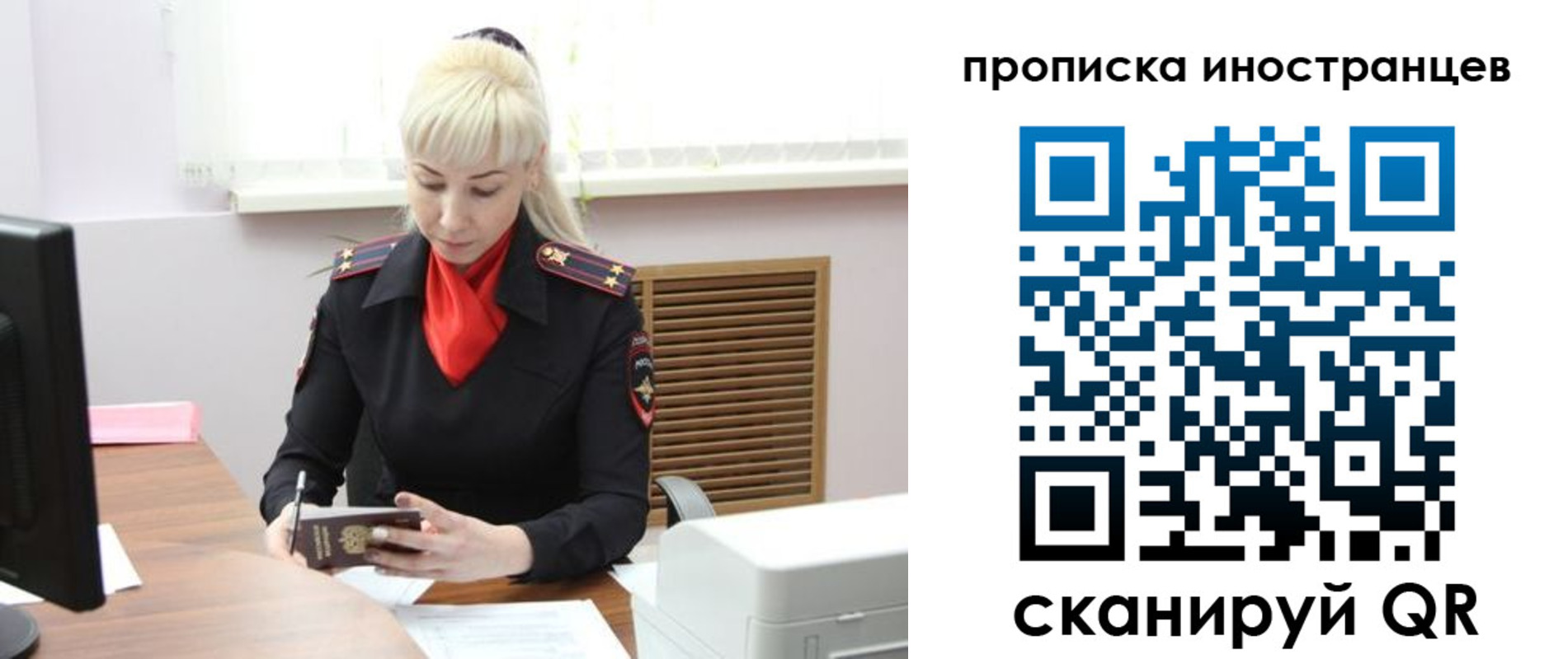 прописка штамп в Севастополе