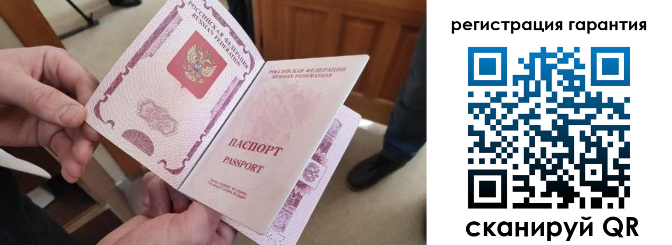 прописка от собственника в Севастополе