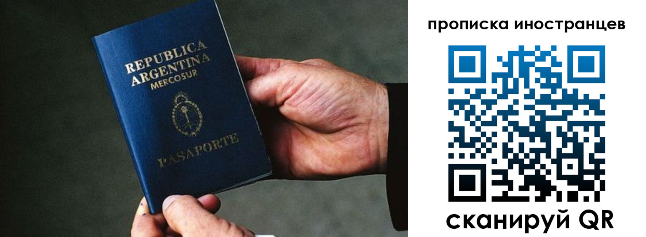 где прописаться в Севастополе