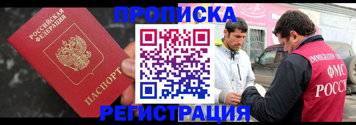 временная регистрация госуслуги в Севастополе